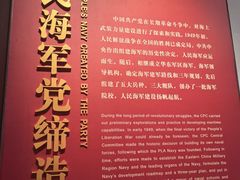 -中国人民解放军海军博物馆