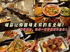 -破店肥哈·东北烧烤·夜宵(南山保利店)