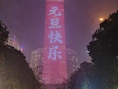 -天河体育中心