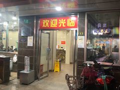 门面-新川饮食(新川小区店)
