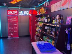 -唱吧麦颂KTV(西单华威潮铺街店)
