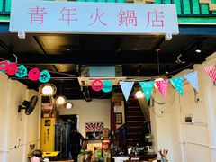 门面-周幺妹重庆老火锅(银泰城总店)