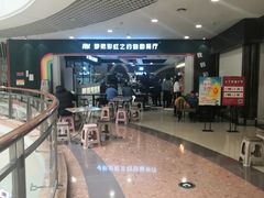 -梦航彩虹之约自助餐厅(华府天地店)