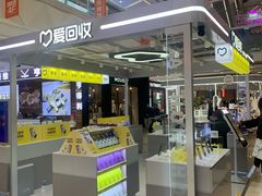 -爱回收(宝山万达店)