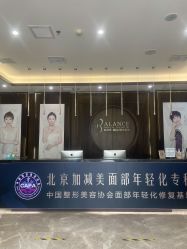 -加减美医美连锁品牌