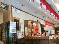 -功德林素菜饭庄(前门店)