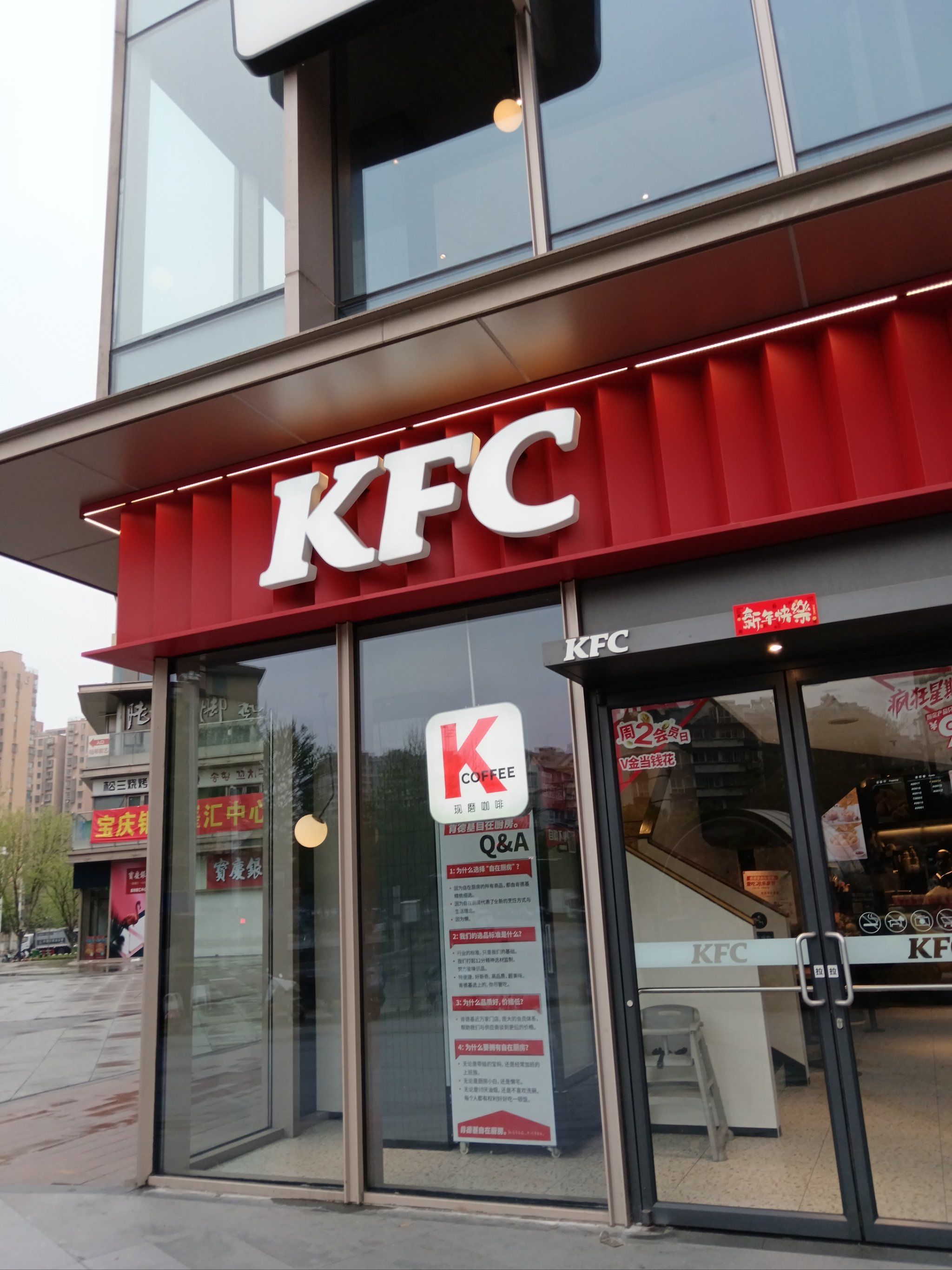 肯德基早餐出餐挺快啊
