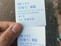 -秦镇史玉林凉皮(翡丽城店)