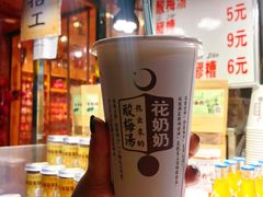 -花奶奶酸梅汤·晨晨的店(大皮院西口店)
