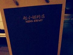 android_upload_pic-赵小姐的店(鼓浪屿三友店)