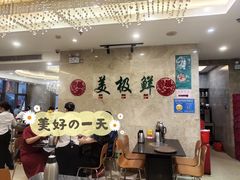 大堂-美极鲜食坊(宝安南路店)