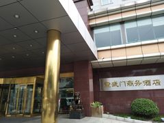 -北京宣武门商务酒店(前门店)