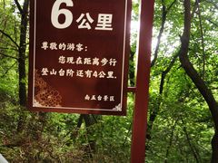 -终南山南五台景区