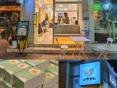 门面-小半有礼(天河南店)