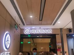 -海底捞火锅(金光华店)