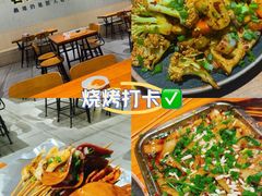 -86烧烤 | 江湖菜(石人总店)