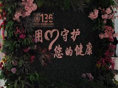 -首都医科大学附属北京同仁医院(南区)