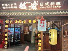 -稻前Taoki(方圆荟店)