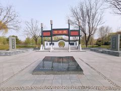-河北省园博园