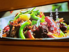 -富正毅三下锅·湘西韵味(天门山索道店)