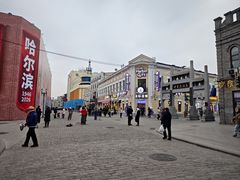 -中华巴洛克风情街