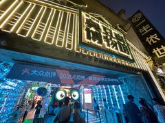 -长沙尼依格罗酒店