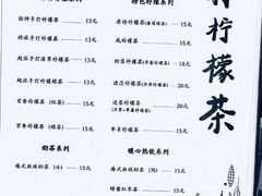 -林香柠·柠檬茶