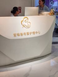 -爱瑞馨母婴护理中心(喜马拉雅店)