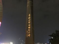 -香港回归祖国纪念碑