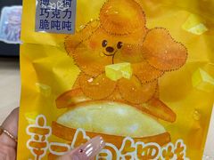 -辛一·铜锣烧(大宁久光店)