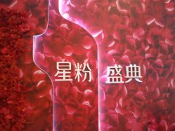 -Yestar艺星医疗美容医院