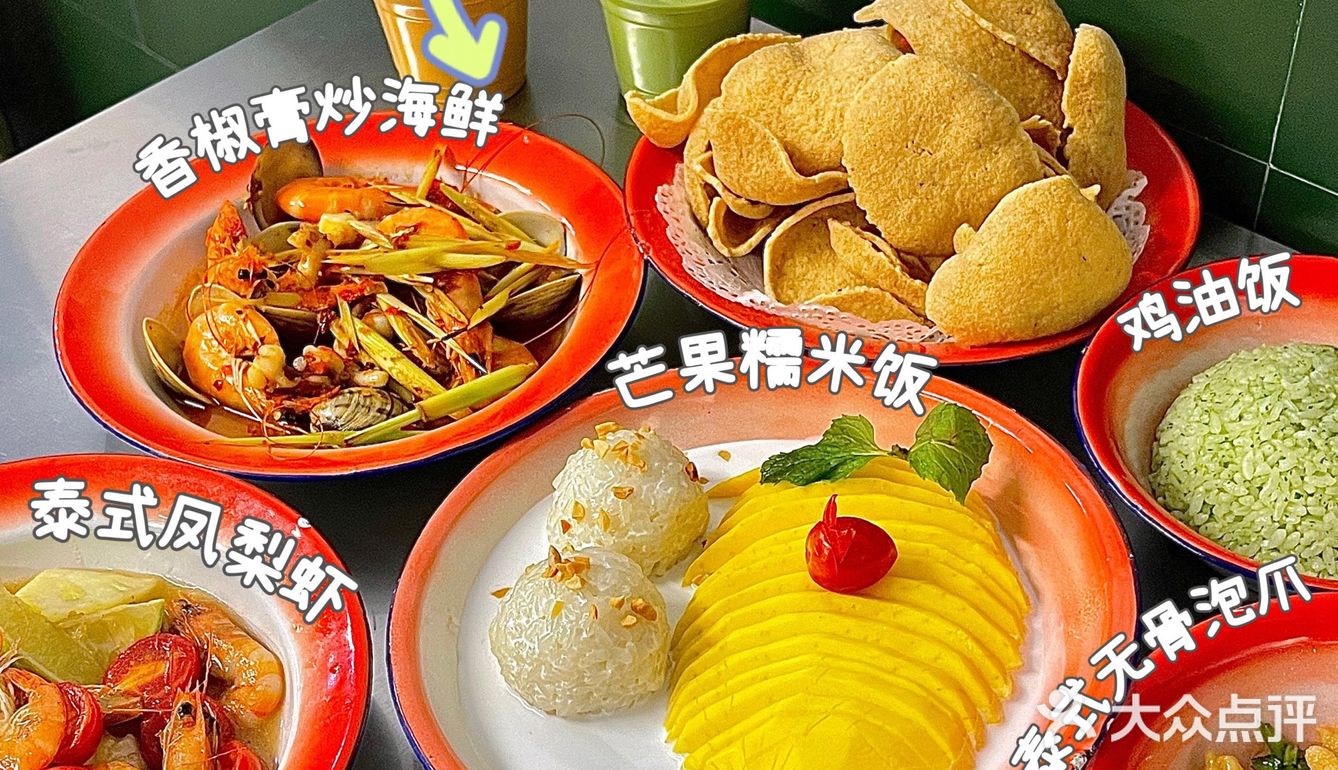 5块钱的快乐‼️福州这家泰国菜我爱惨了