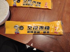 -空投来辣·麻辣香锅·冒菜(华新美食荟店)