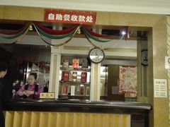 门面-顺峰火锅自助