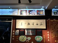 -裕兴记·三虾面(西北街总店)