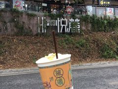 -茶颜悦色(岳麓山顶店)