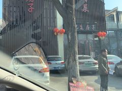 -津菜宋记老房子(鼓楼店)