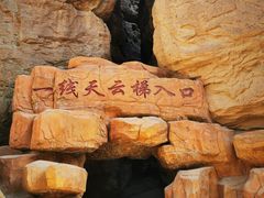 -张掖平山湖大峡谷景区