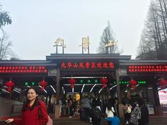-九华山风景区