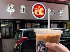 -华星冰室(湾仔店)