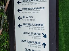 -木兰水镇旅游景区