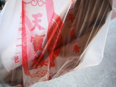 -天宝楼酱制品(华苑路店)