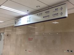 -北京市垂杨柳医院