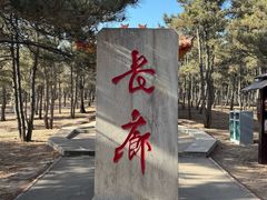 -乌素图国家森林公园