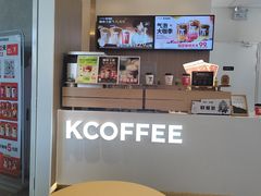 -肯悦咖啡(红山6979店)