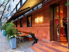 -一坐一忘云南菜(三里屯店)