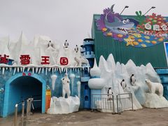 -白鹿仓冰雪海洋世界