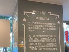 -糖匠(垂虹路店)