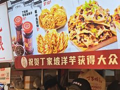 -周小亮丁家坡洋芋(全国总店)