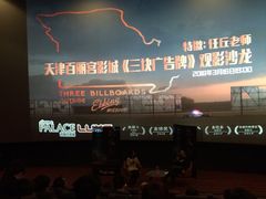 -百丽宫影城(嘉里汇店)